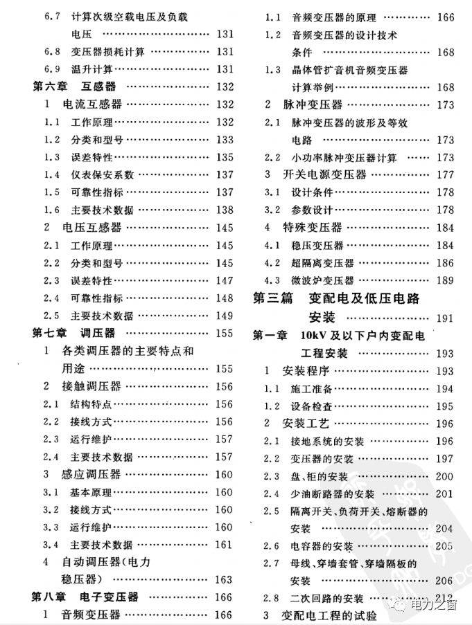 澳资彩免费资料王中王，神丹LKH751.04电气工程秘籍