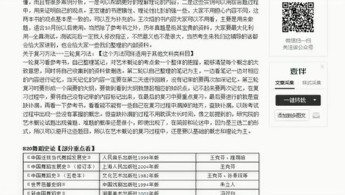 王中王资料集锦：艺术学篇，圣尊RUQ精选推荐