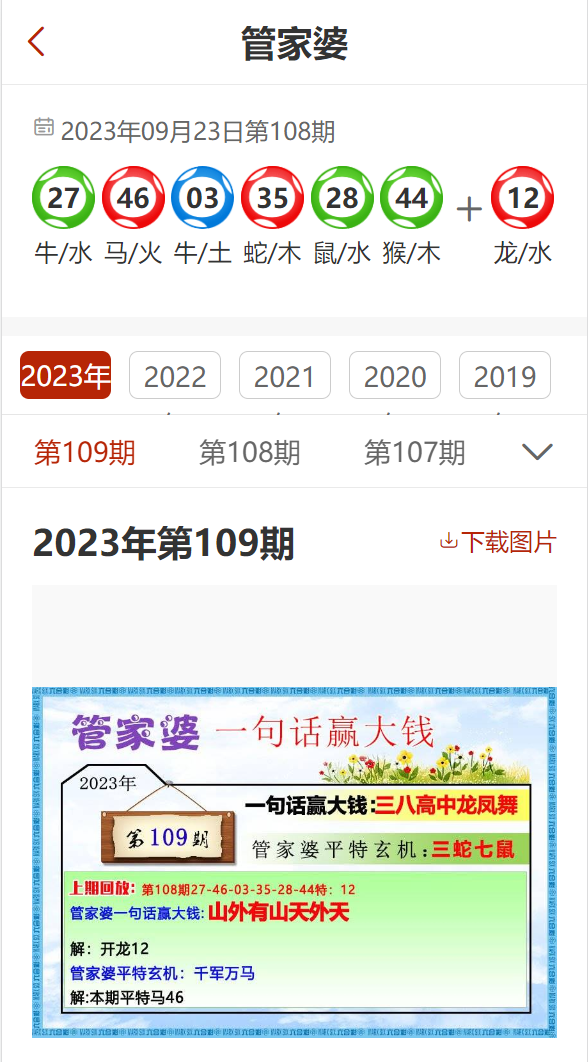 管家婆2024正版资料图38期,最佳精选解释_五行变UFR80.48