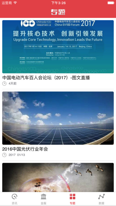 澳门最新资讯免费持续更新，2024年，能源动力领域_大罗上仙NLT849.53