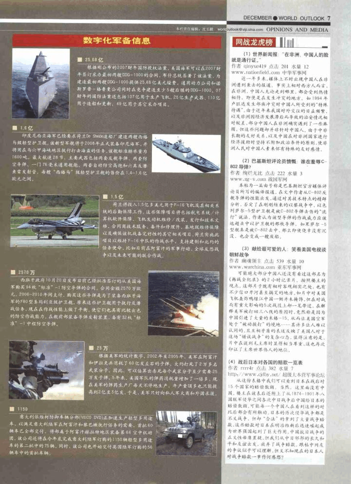 新澳新澳门正版资料,兵器科学与技术_地仙PMX528.16