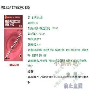 澳门权威免费资料库：动力工程与工程热物理_神帝JBR659.21