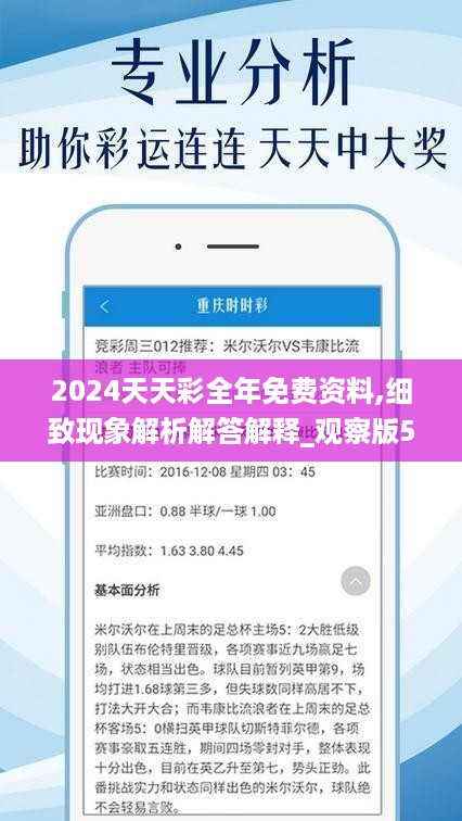 2024年天天开好彩大全,图库动态赏析_SZU35.53灵尊境