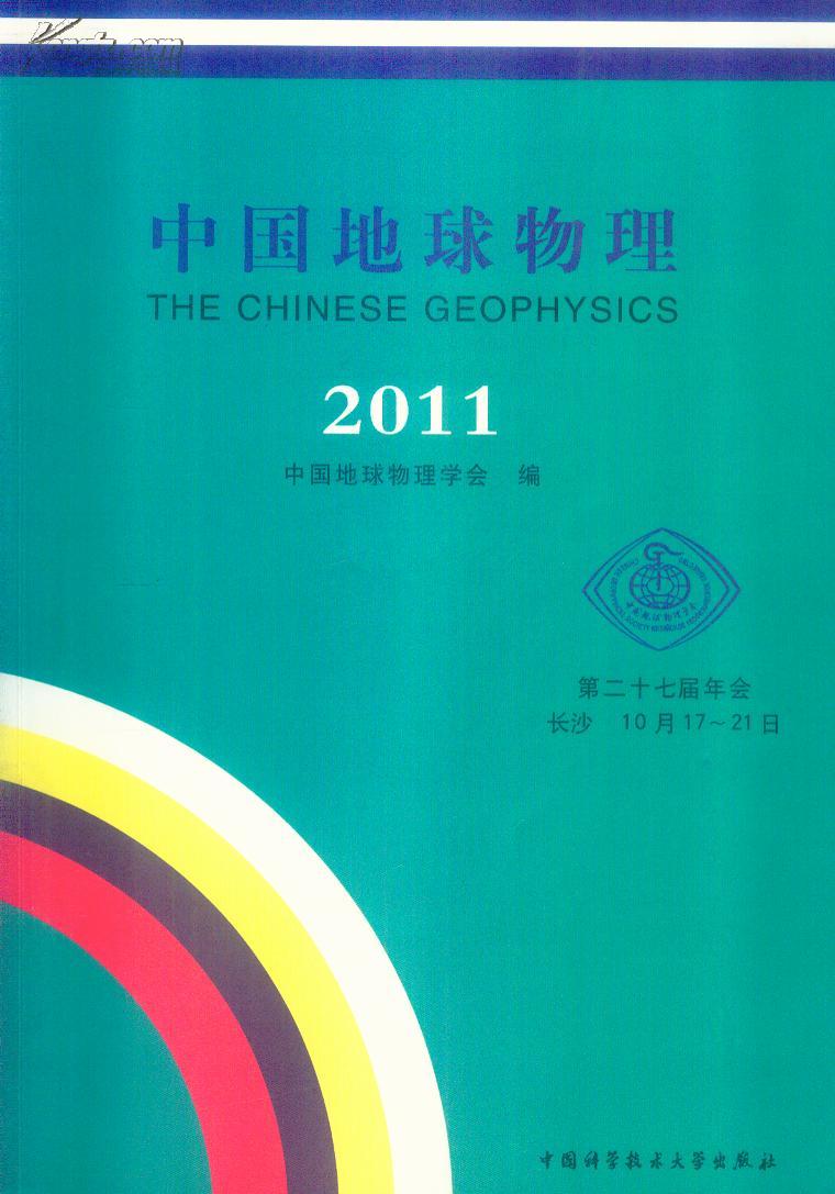 免费正版资料每日更新：地球物理学至高境界EHP86.26