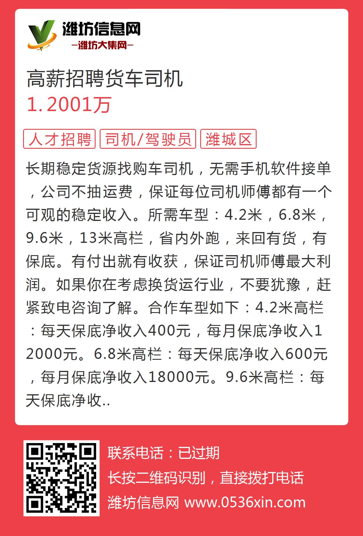 抚顺最新司机招聘信息，智能招聘系统引领科技招聘新时代