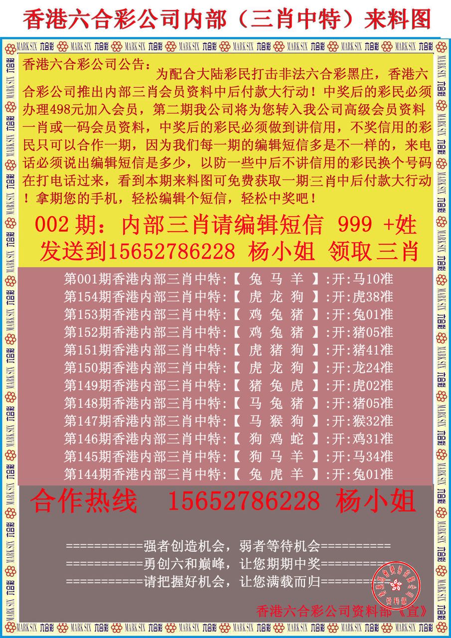 香港二四六玄机资料集锦，官方汇编深度解析_专家EPC263.43版