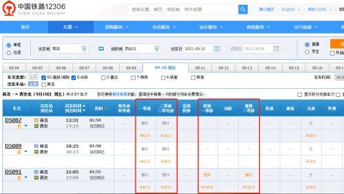 动车时刻表查询演变与影响，动车时代的最新动态