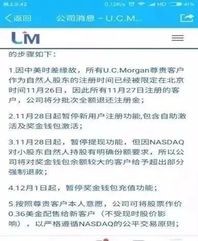 UC摩根理财最新消息全面解读，评测与介绍