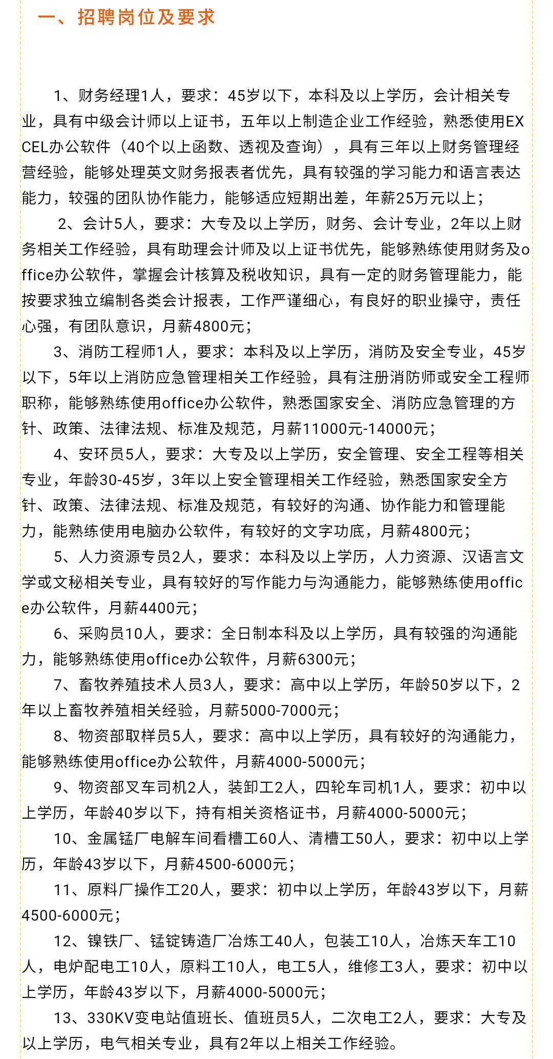 岳阳平江最新招聘信息全解析，职场人的福音！