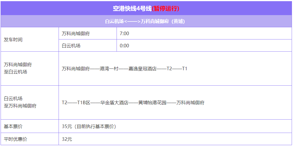 龙港快线最新时刻表详解，查询指南与轻松掌握步骤