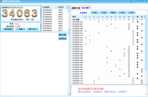 澳门三期内必中一期3码,综合数据说明_VGD213.86神魄境