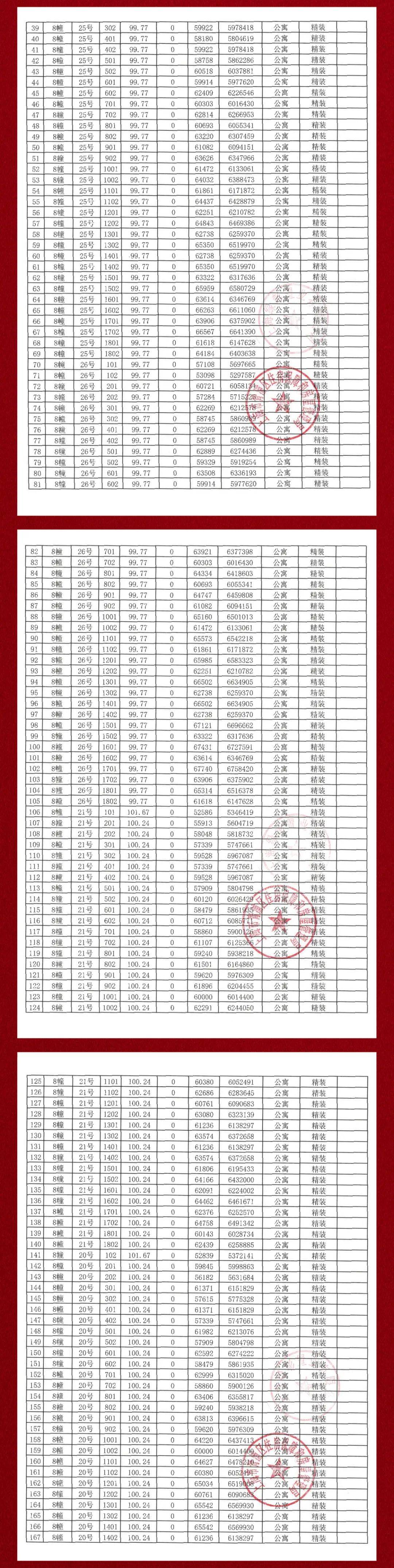 2024王中王资料大全公开,经济效益_小成UWB886.28