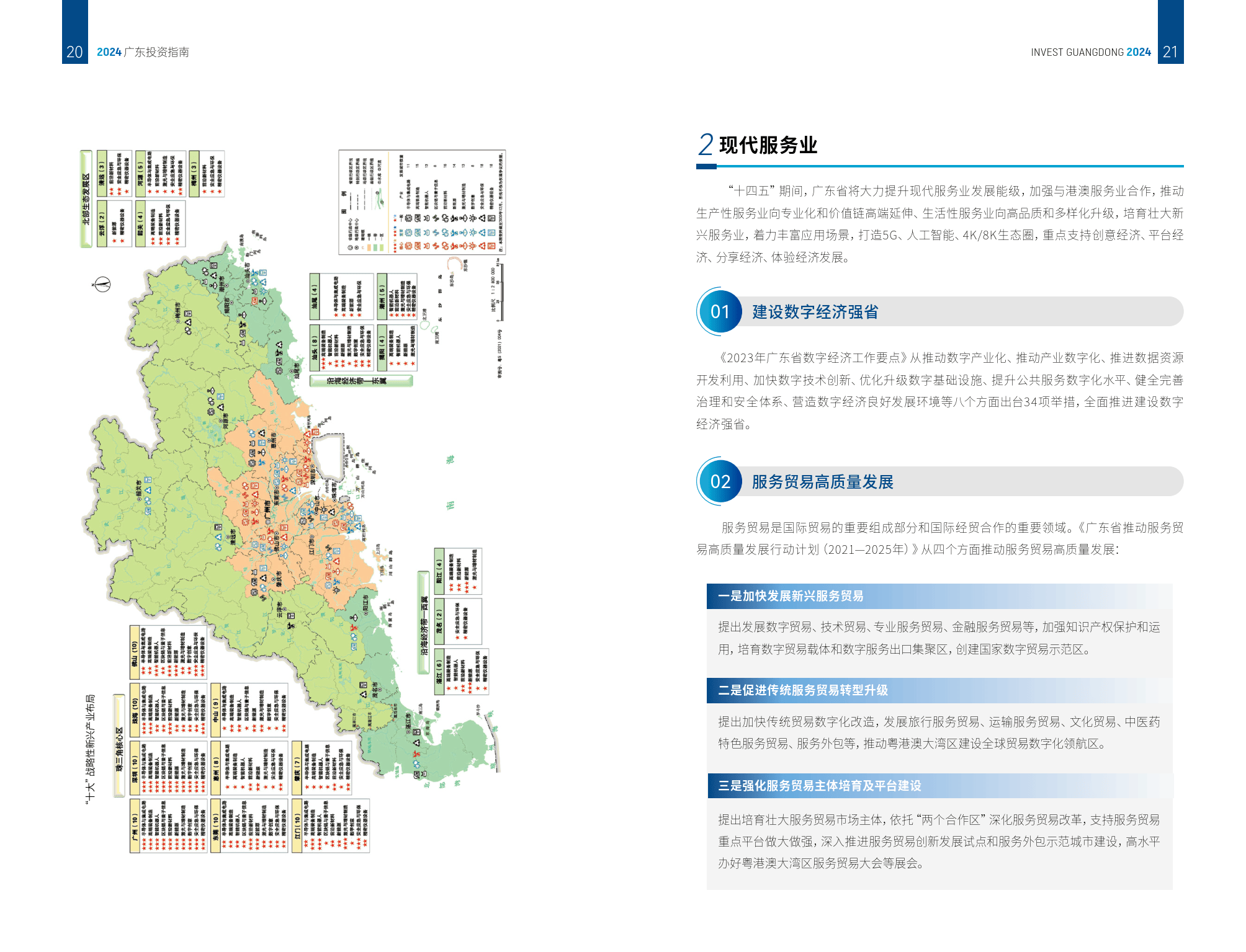 2024年澳新正版资料库免费全览：THS302.9综合规划解读