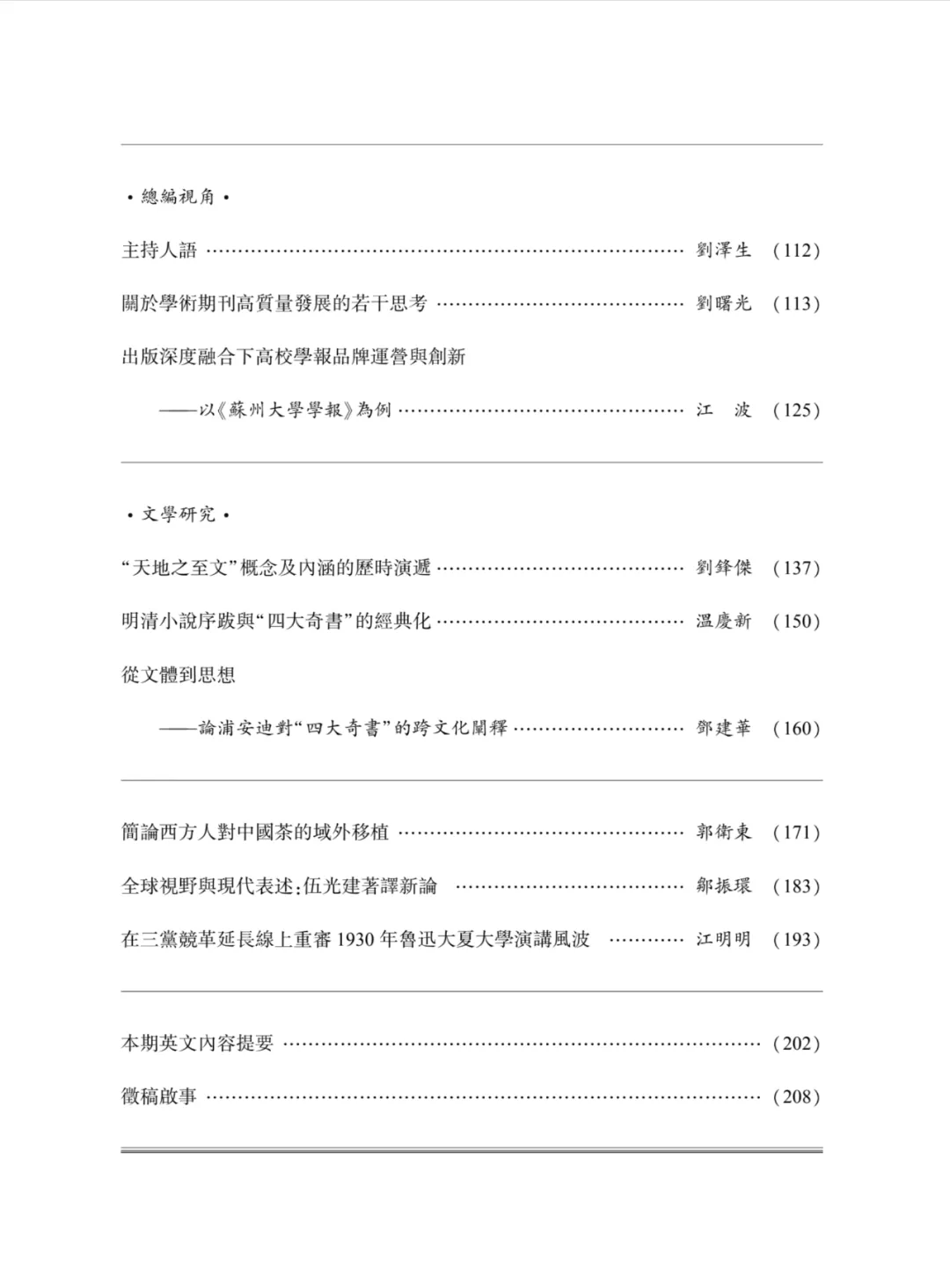 2024正版澳门资料汇编，家野精选，综合评估准则：混沌WTR437.6