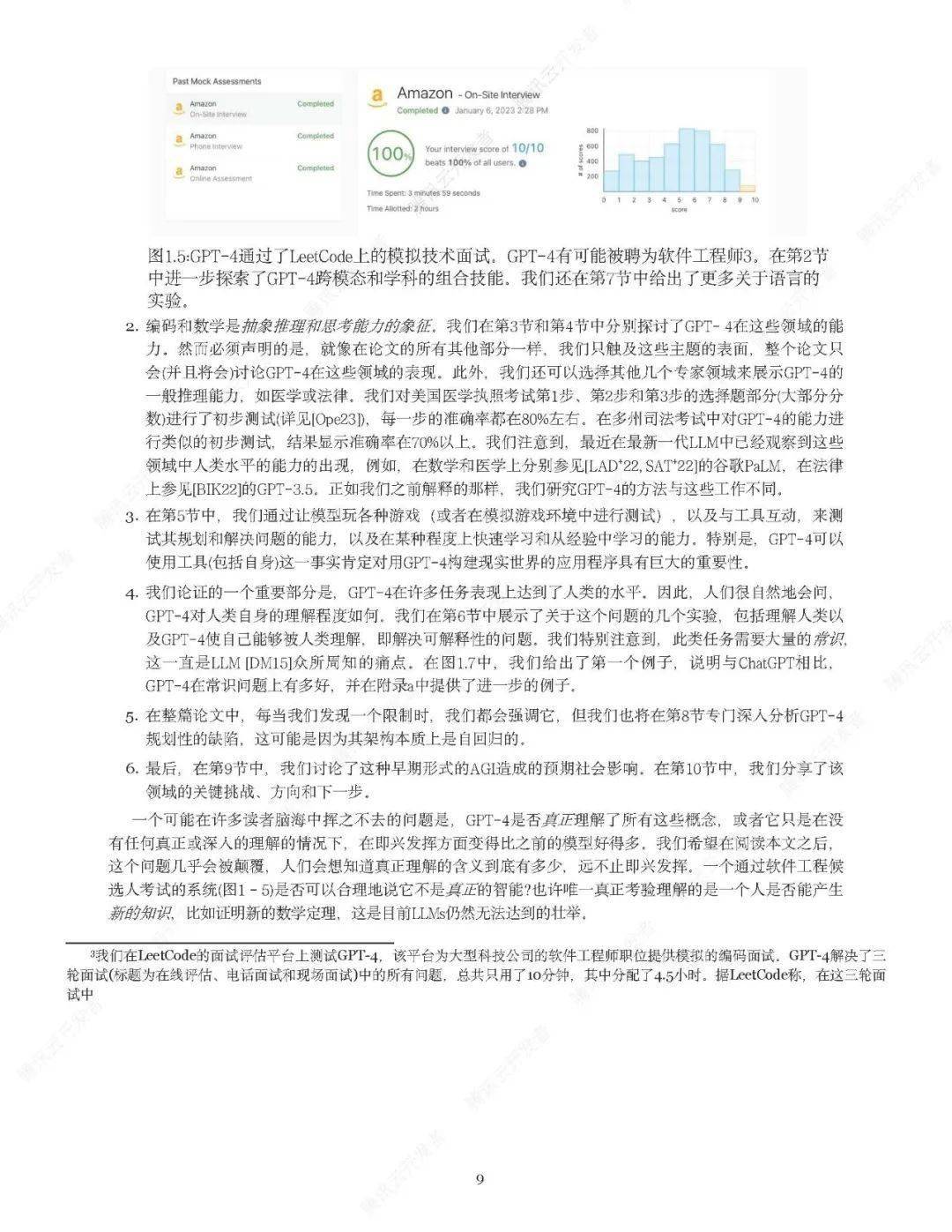 2024正版资料大放送：免费数据解析与实施指南_识葬境PTB540.11