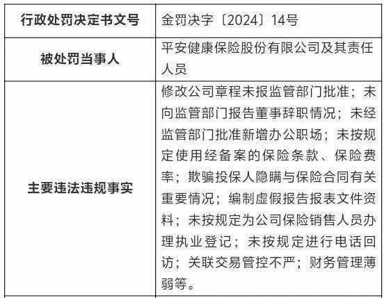 安全评估策略与TFC836.24公积板资料，新澳4958免费提供