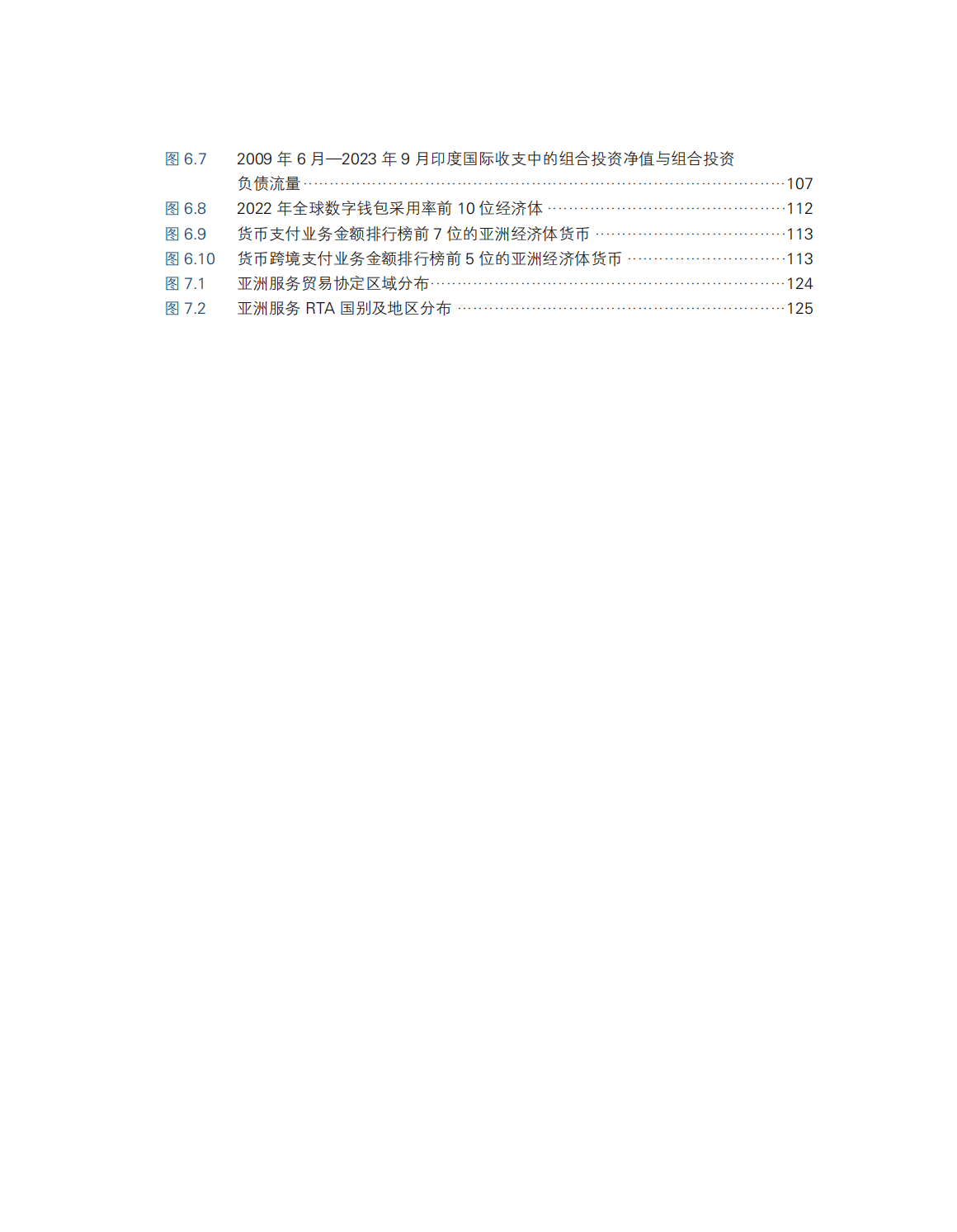 2024年全新澳资料汇编：材料与化工领域_圣尊ZYO570.62