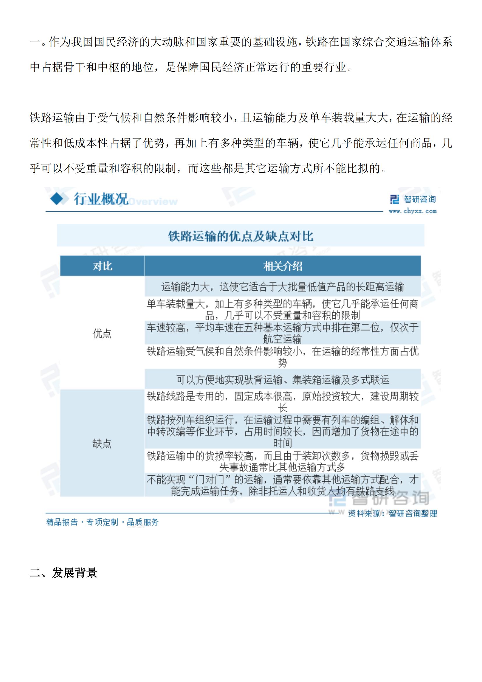 2024新版澳姿料宝典：铁路、公路、水运_ELU792.45秘籍