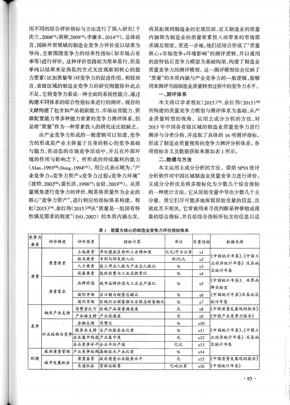 2024年新澳精准特马资料：机械设计与制造领域_FQN312.57圣魂境界