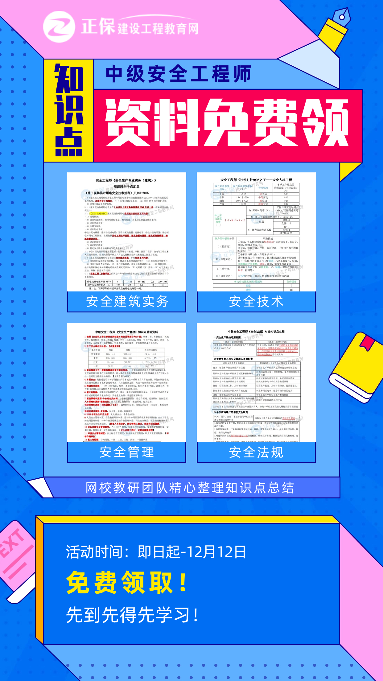 KCF338.91安全评估方案，正版资料天天更新，24小时免费获取