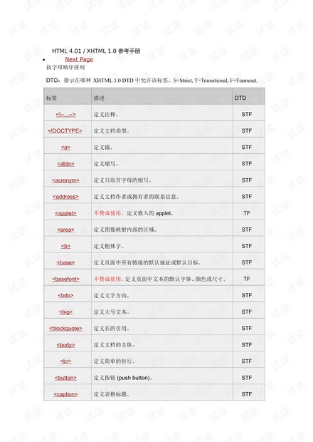 2024正版资料免费合集：全新亮点解析与优势详解_BDS57.46管理版