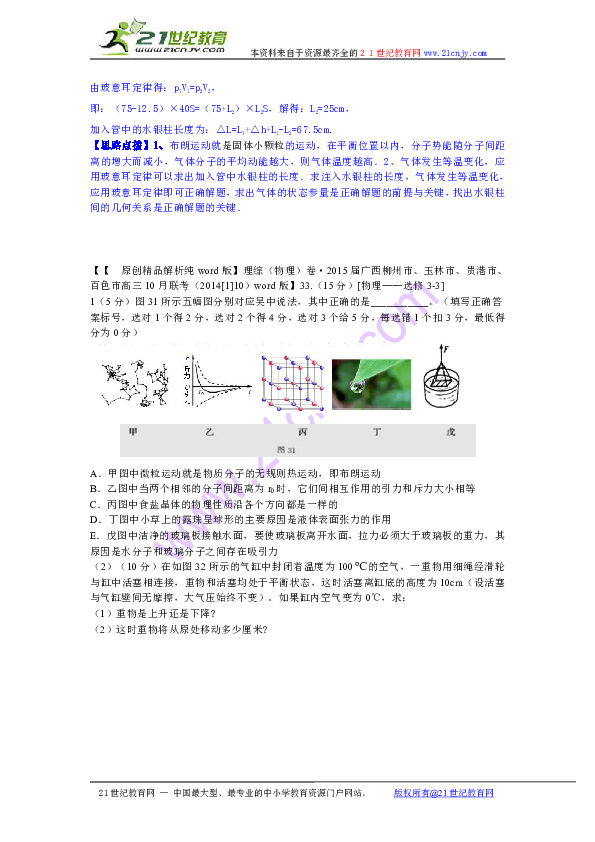 2824澳新资料库免费汇编，尖端研究阐释_JUZ777.43气合解析