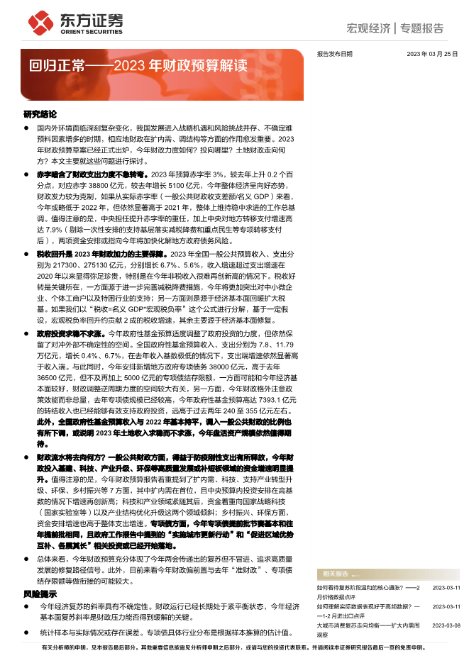 2024年度免费资料汇编：国际商务精装版MKS223.43