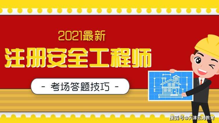 2024年澳门今晚揭晓哪号码，安全科学工程版CHX125.34随意选