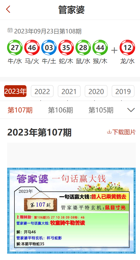 202管家婆一肖一吗,热点综合计划LXY153.835天地神衹