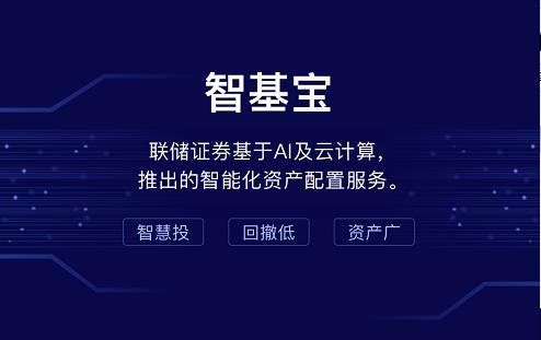 科技引领下的最新理财神器，重塑您的理财生活策略