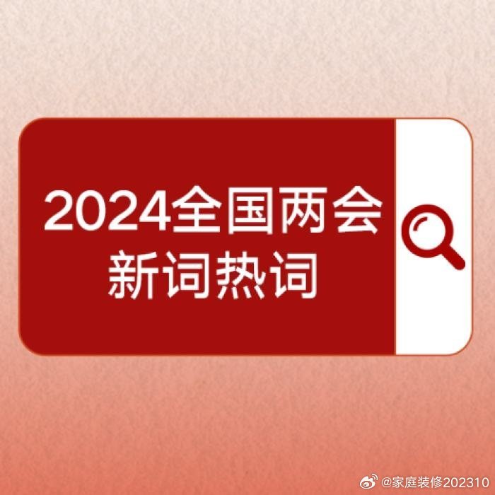 2024新奥精准正版资料,天鹅词语解析_76.95.16全红婵