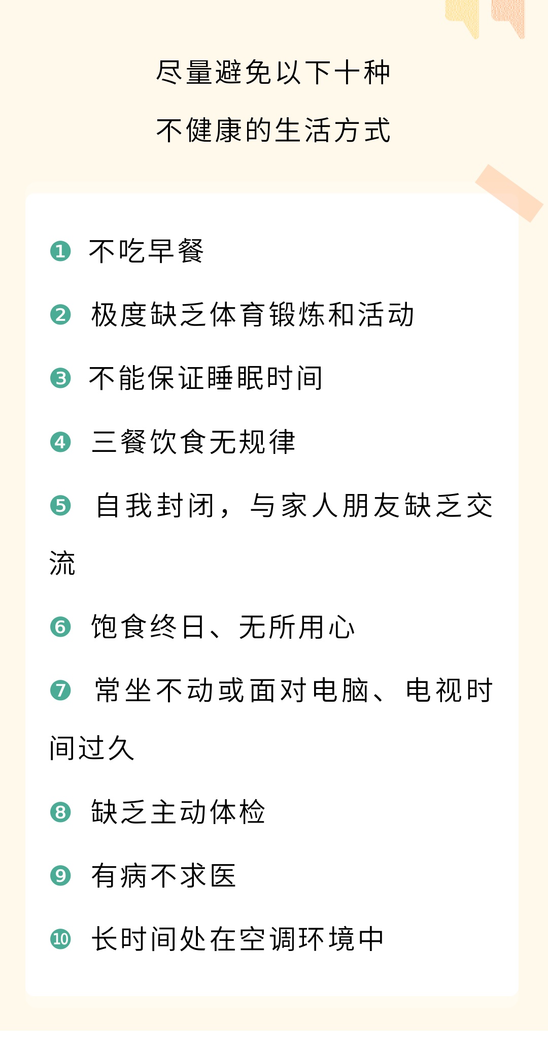 新澳天天开奖资料大全1052期,健康综合计划_1.49.84登革热