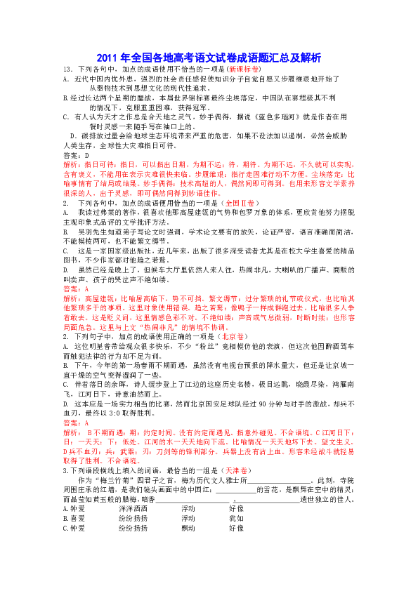 2O24年澳门开奖记录,迅捷 词语解析_鸣潮NGE32.75.68