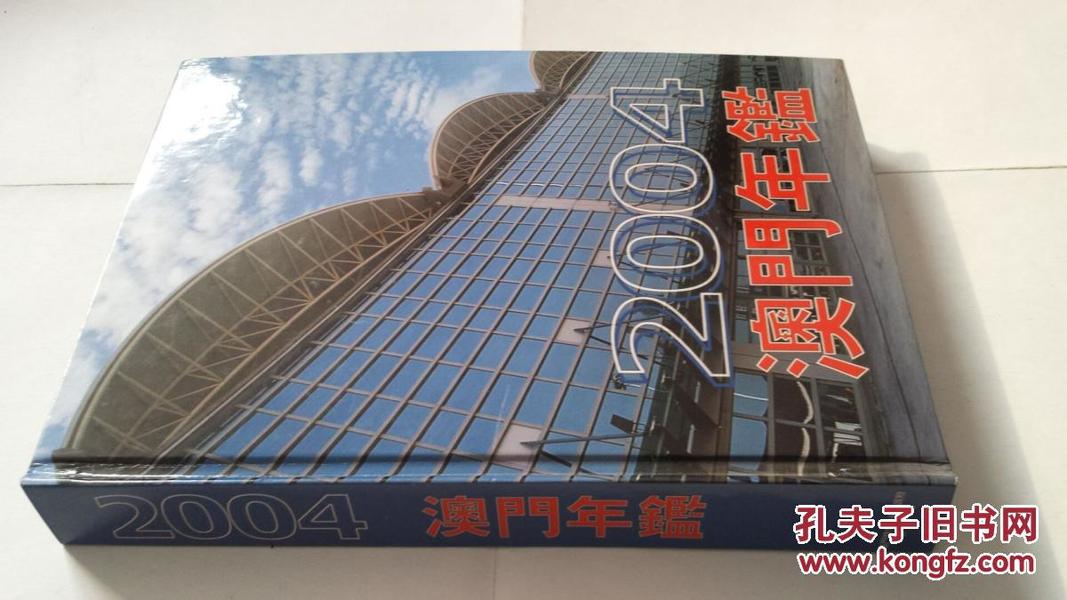 2004澳门天天开好彩大全,建筑学_94.26.15英格兰