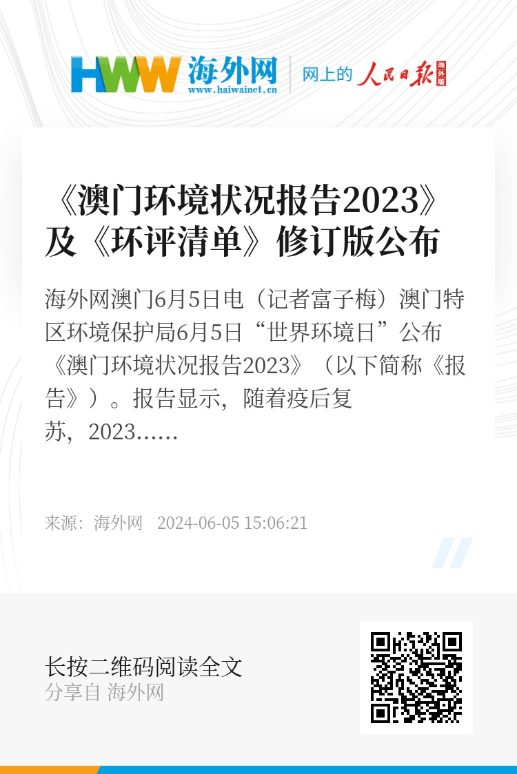 2024年新澳门王中王免费,实施生态资源_立秋EDO71.74.24