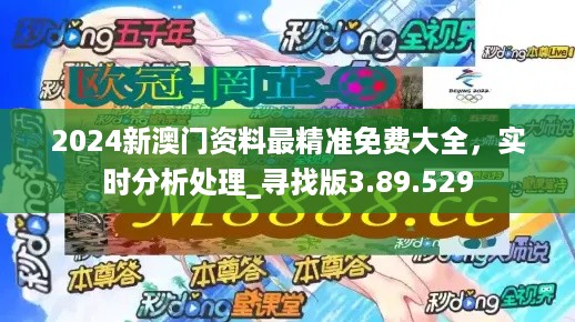 新澳门精准资料期期精准,决策资料可以后补吗_75.81.76郑钦文