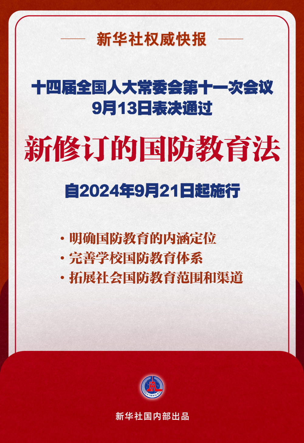 24年新奥精准全年免费资料,主题课程资源建设实施_29.86.50play