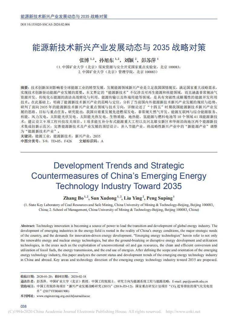 新澳门精准四肖期期中特公开,大数据分析决策 资料_凯恩IEQ35.43.70