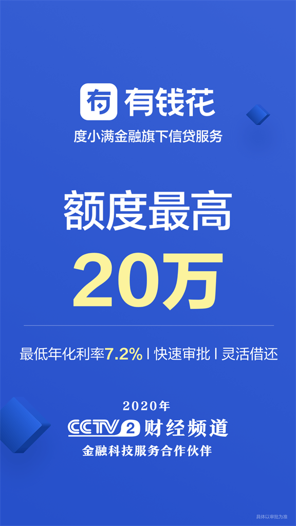 找钱花最新版深度解析，利弊分析与个人观点探讨