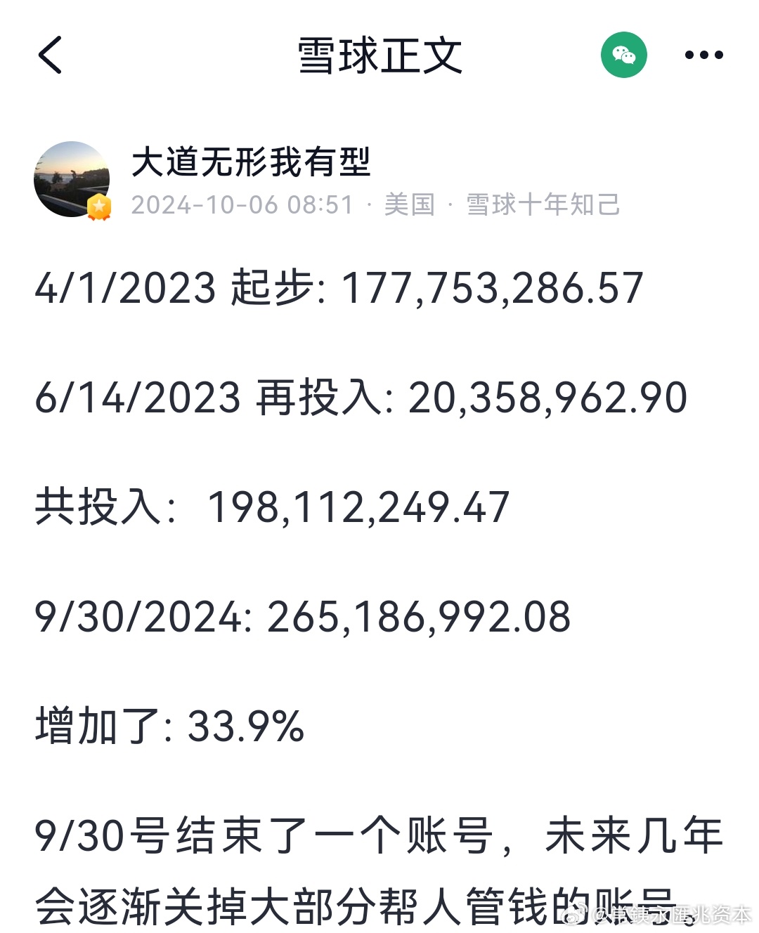 2024年天天开好彩资料,投资回收期_10.54.41科大讯飞