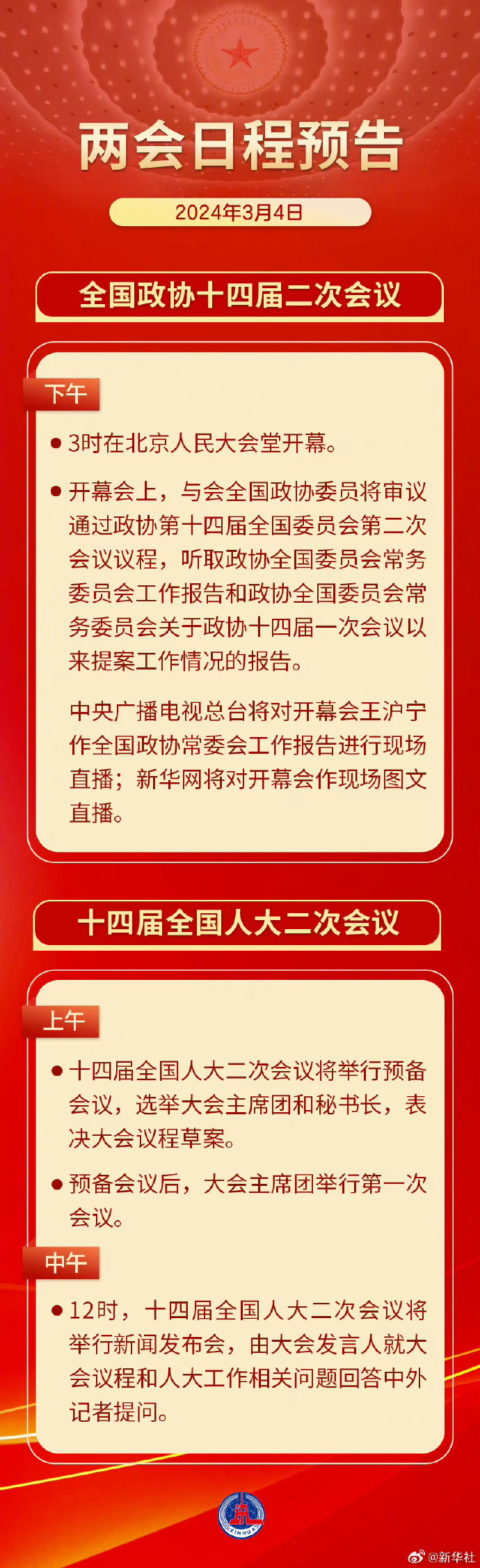 2O24年今晚新奥门开什么码,民主决策资料模板_74.89.57柳岩