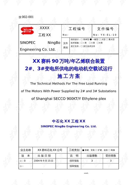 4949澳门今晚开奖结果,综合计划执行情况报告_刘文杰WSC49.24