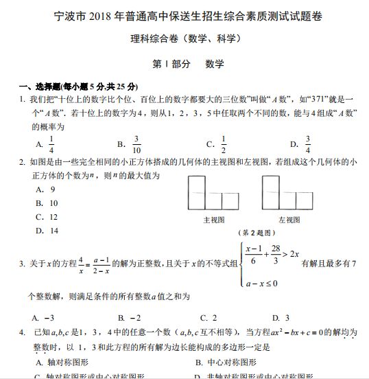 2024新澳天天资料免费大全,综合评判标准_77.63.64诺贝尔化学奖