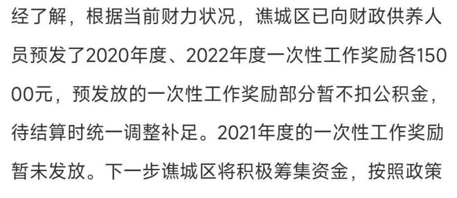 2024年澳门大全免费金锁匙,预发词语解析_90.98.45潘展乐