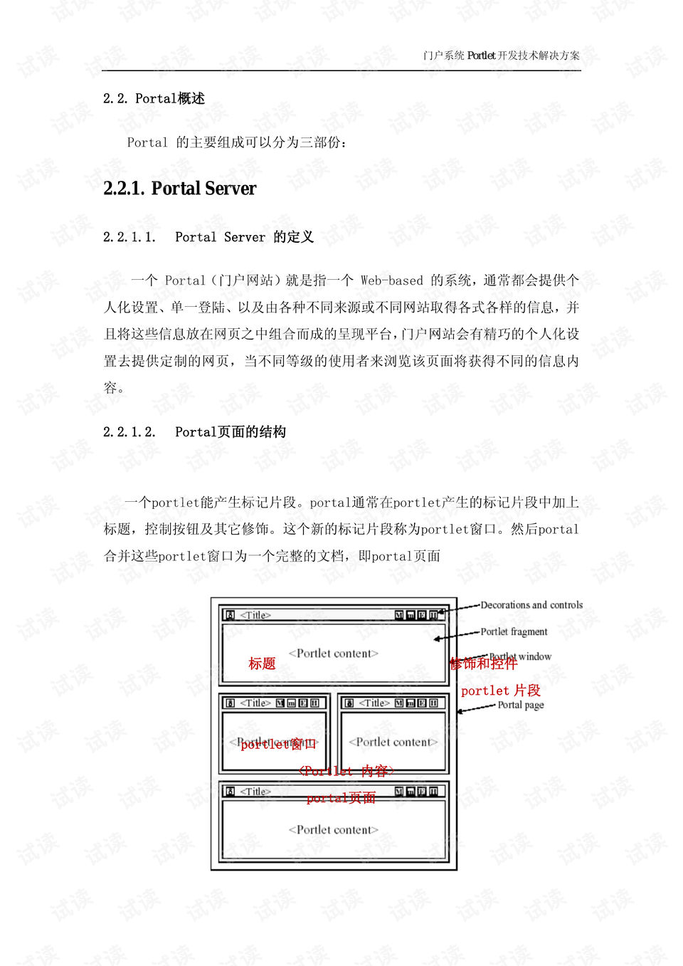 4949澳门精准免费大全凤凰网9626,人的全面发展的解答题_科大讯飞HQY28.2.35