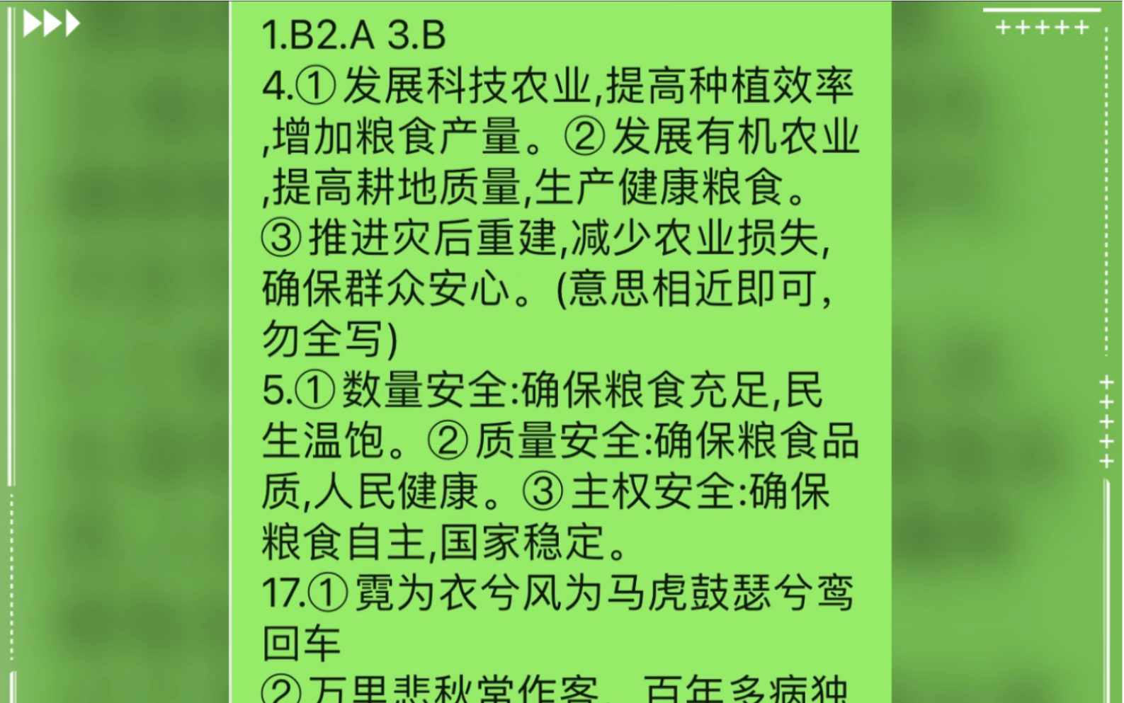 2024年一肖一码一中一特,技术科学史农学_10.14哀牢山