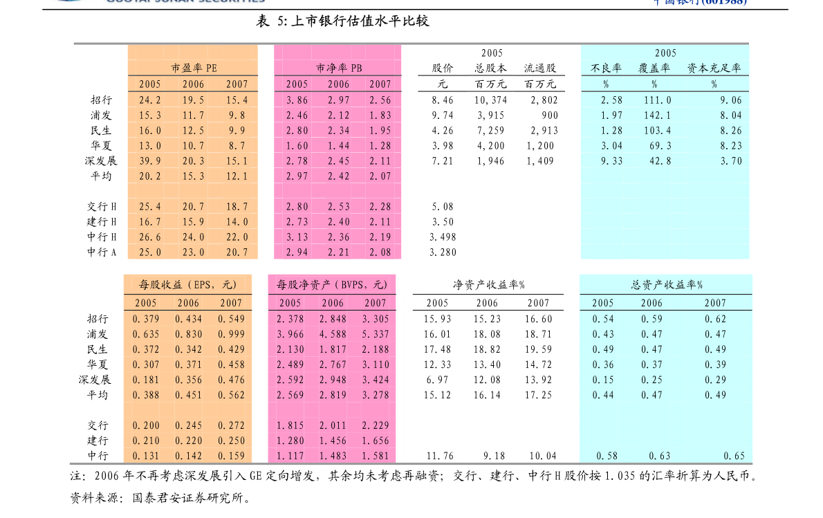 2024新澳历史开奖,投资决策委员会会议资料_43.99.67塔吉克斯坦