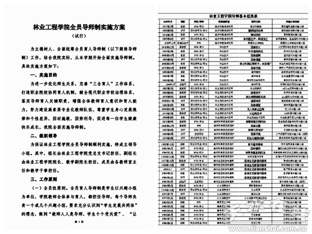 升达林业最新动态，任务指南与技能学习教程全解析