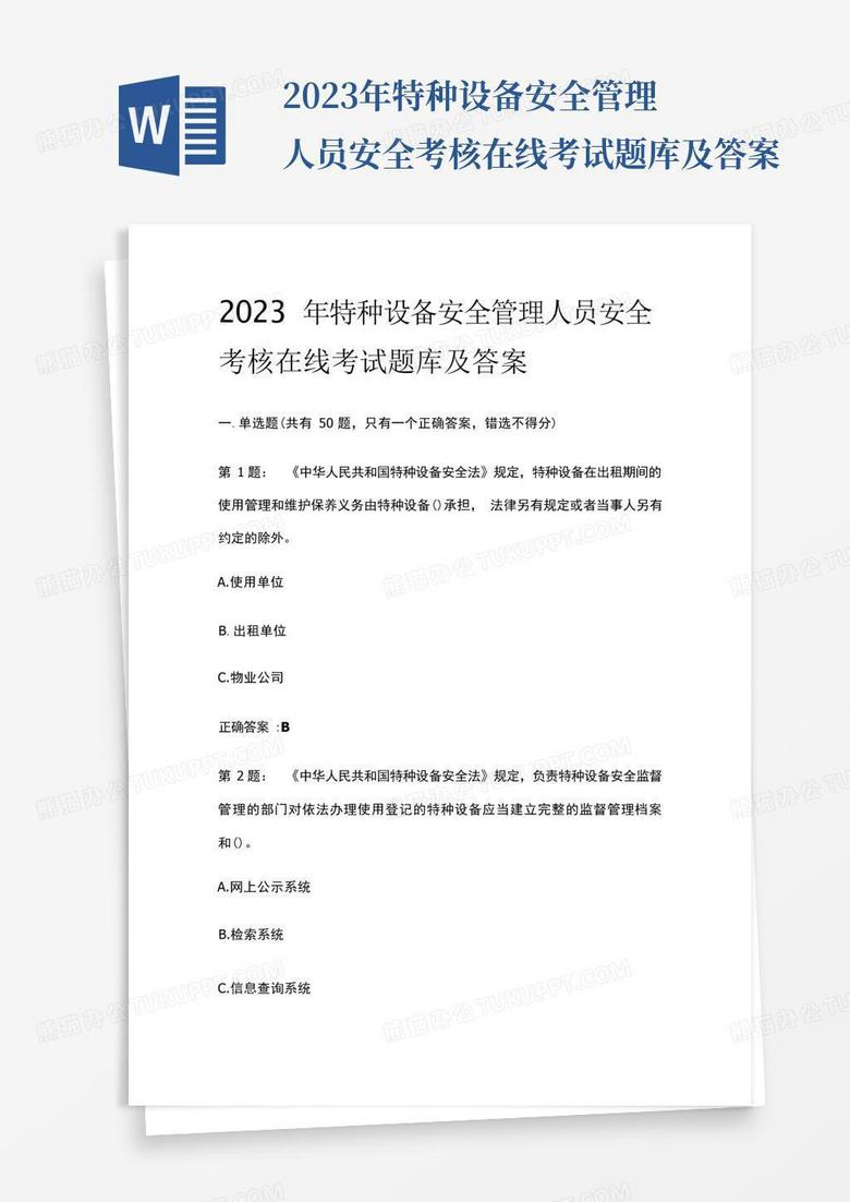 7777788888新澳门开奖2023年,安全设施设计审查报告_爱奇艺XKI84.06.81