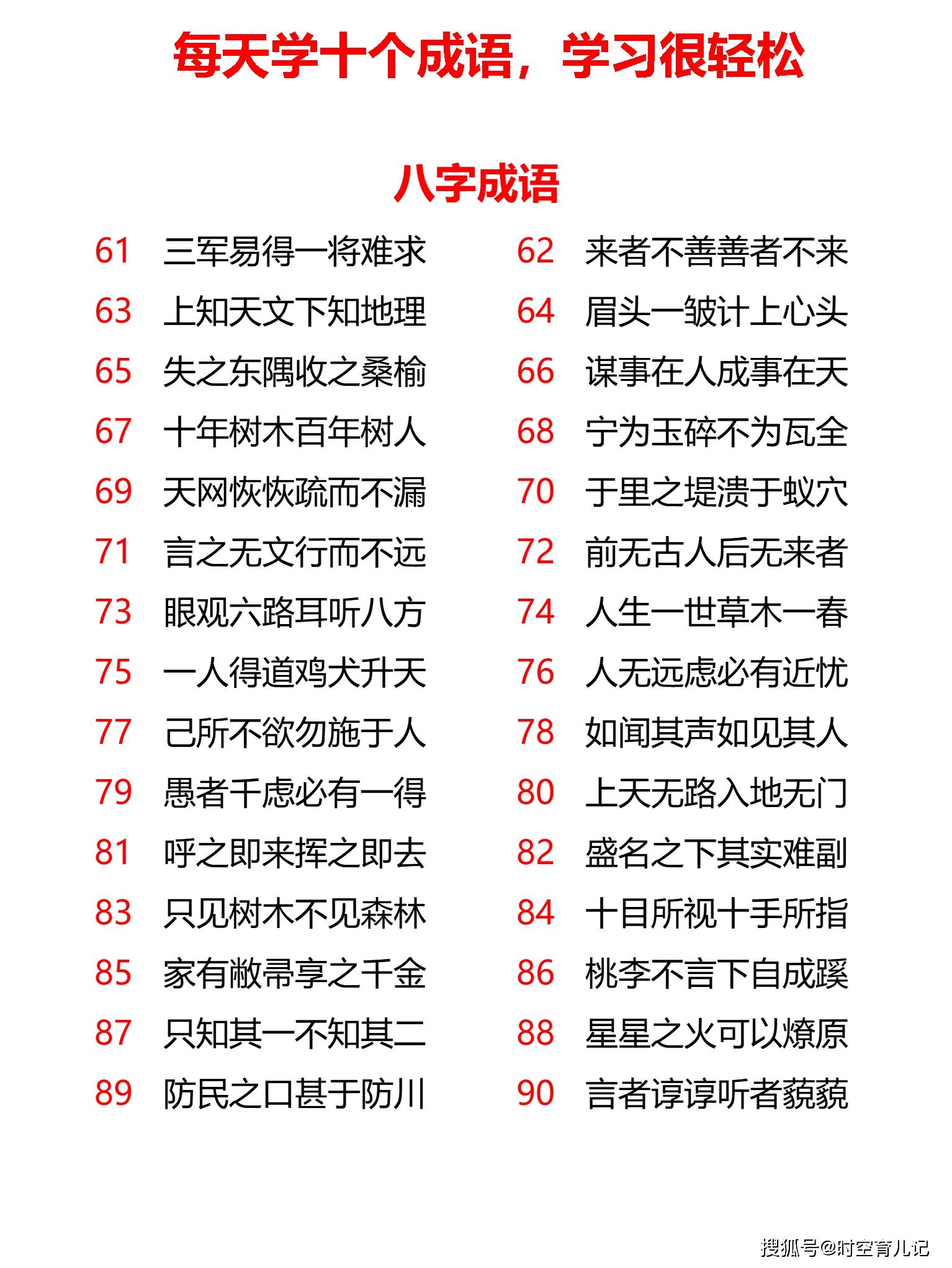 2024新澳门天天开好彩大全孔的五伏,已经词语解析_全红婵QAE98.55.11